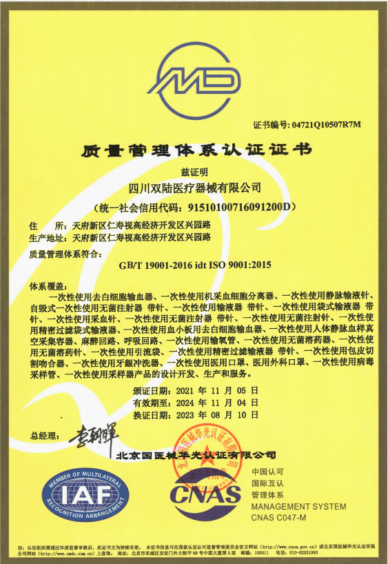 CMD體系認證證書（中文版）