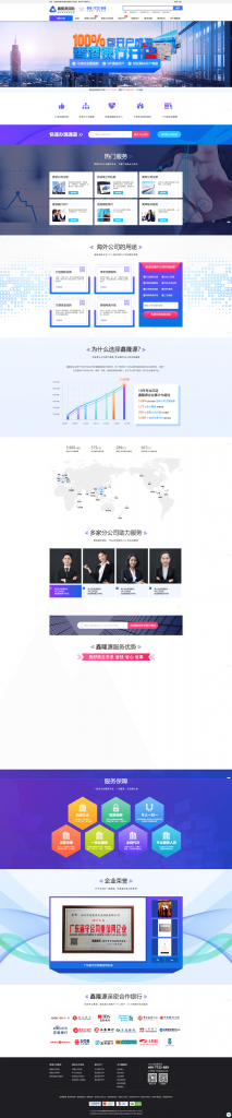 鑫隆源商務(wù)