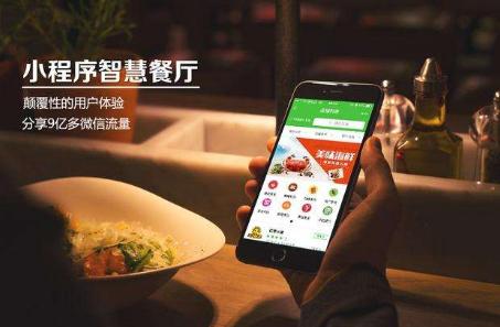 微信點(diǎn)餐系統(tǒng)為何受到廣大拉薩市餐廳的歡迎