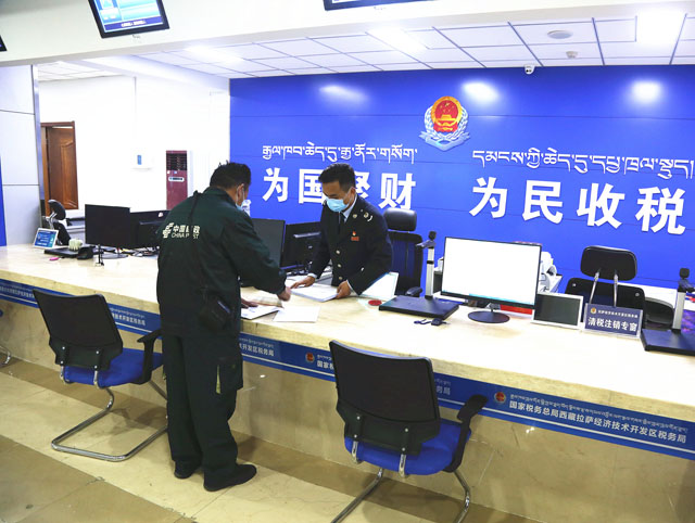 西藏推出“非接觸式”辦稅新服務 發(fā)票“線上申領、線下配送”