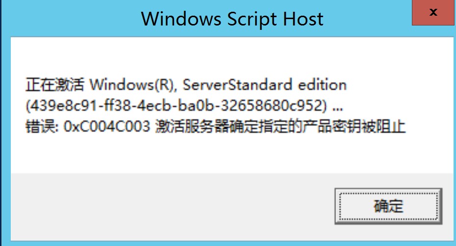 安裝Windows Server 2012 R2,搭建KMS激活服務(wù)器進(jìn)行激活。