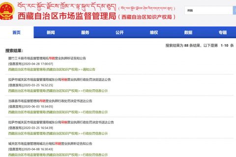 拉薩公司營業(yè)執(zhí)照被吊銷，有什么后果？應(yīng)該怎么辦、如何處理？