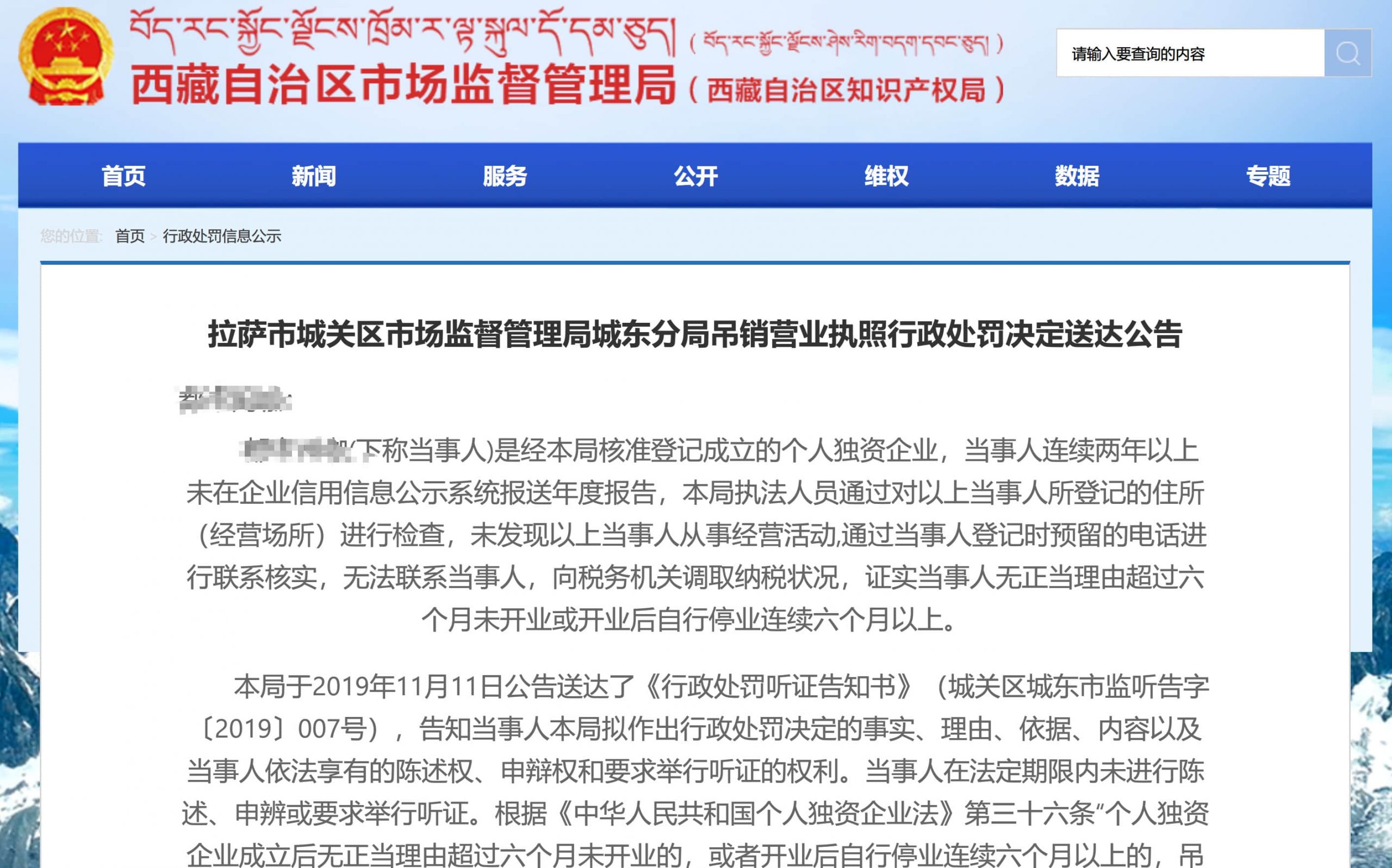 拉薩公司營業(yè)執(zhí)照被吊銷，有什么后果？應(yīng)該怎么辦、如何處理？