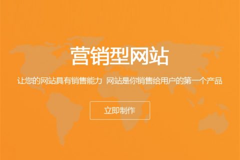 拉薩做一個營銷型網(wǎng)站要多少錢？