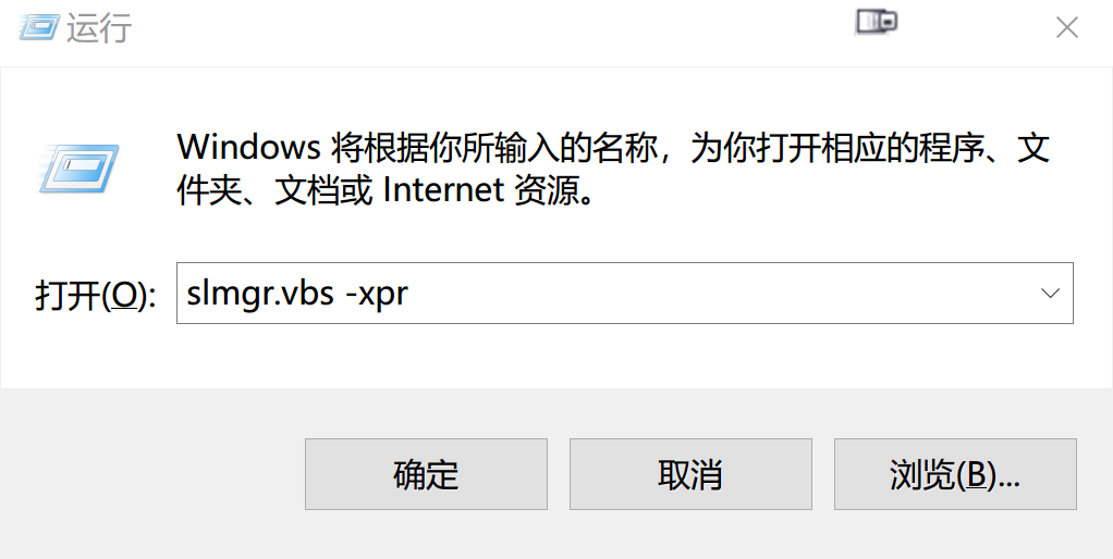 查看使用KMS激活的Windows，可使用的剩余時間