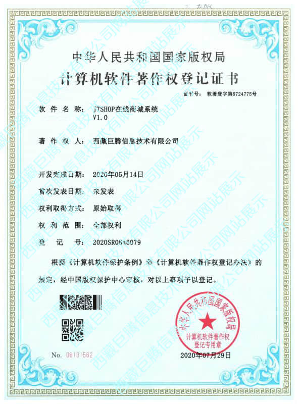 JTSHOP在線商城系統(tǒng)