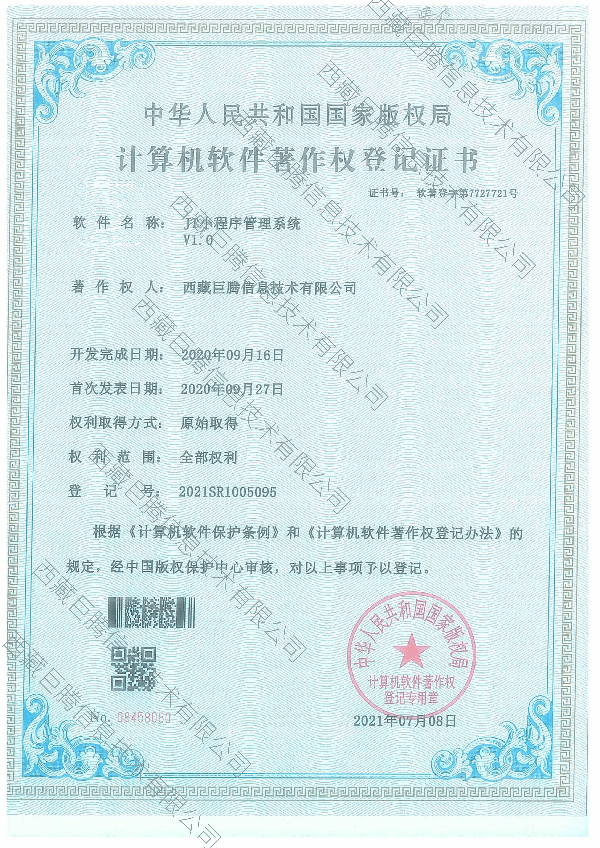 JT小程序管理系統(tǒng)