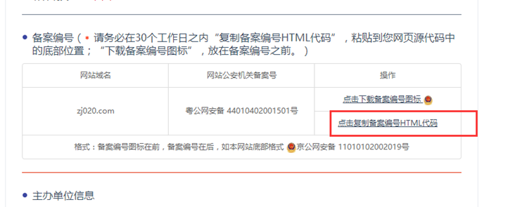 西藏網(wǎng)站進行公安備案的詳細流程