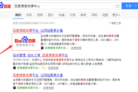 拉薩網(wǎng)站，百如何快速設(shè)置度快照能顯示LOGO圖片