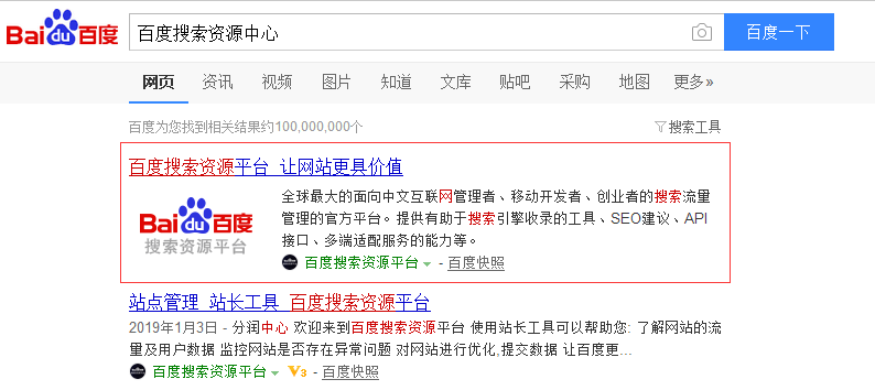 拉薩網(wǎng)站，百如何快速設(shè)置度快照能顯示LOGO圖片