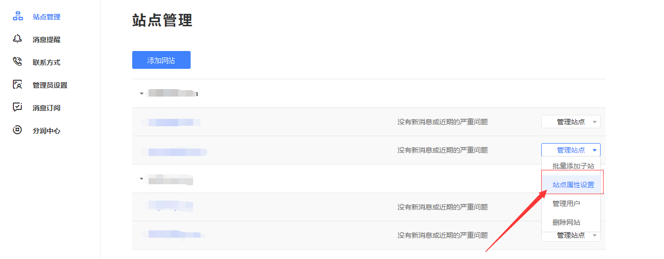 拉薩網(wǎng)站，百如何快速設(shè)置度快照能顯示LOGO圖片