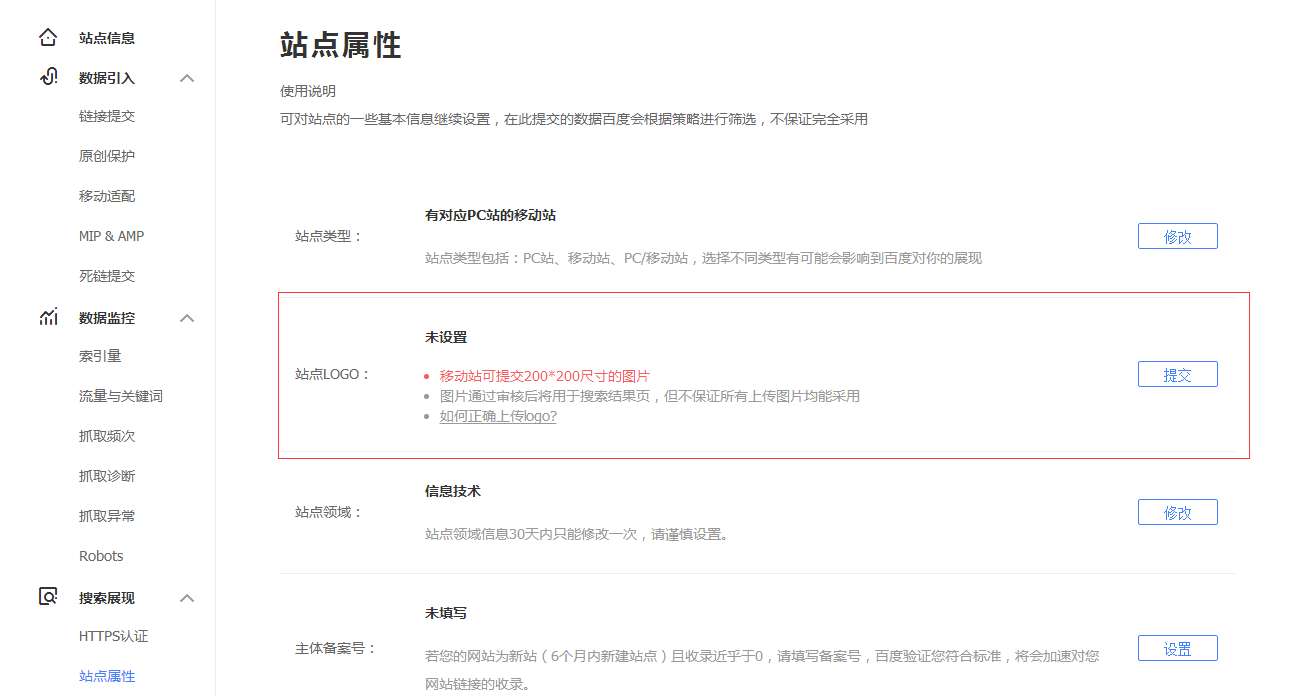 拉薩網(wǎng)站，百如何快速設(shè)置度快照能顯示LOGO圖片