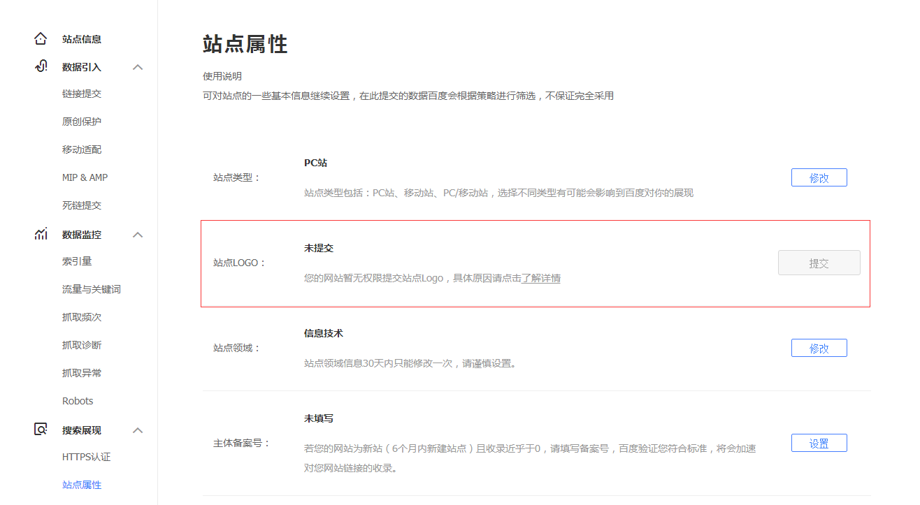 拉薩網(wǎng)站，百如何快速設(shè)置度快照能顯示LOGO圖片