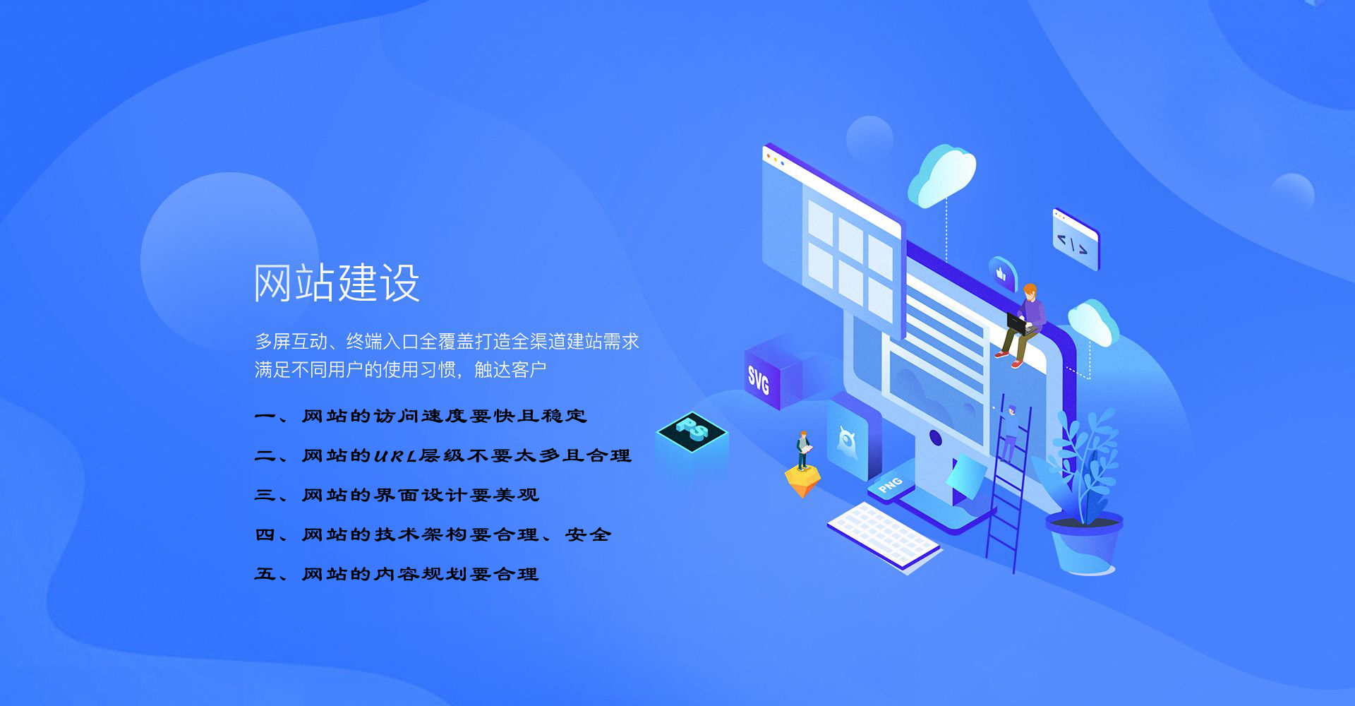 拉薩官網建設成功要注意的5個關鍵點